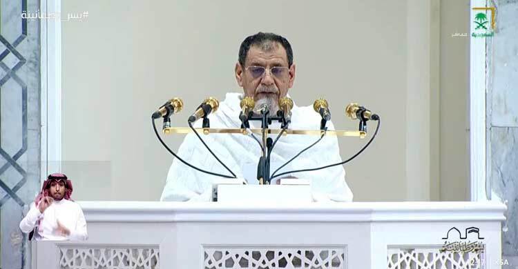 হজের খুতবা দিচ্ছেন ড. সালেহ আল হুমাইদ